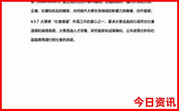 内蒙东北三省自驾游攻略路书