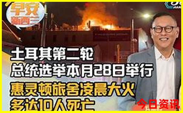 2024年新澳门王中王开奖结果